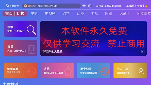 叮当影院