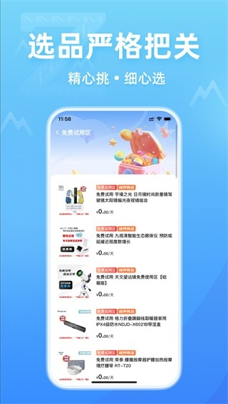 参谋者