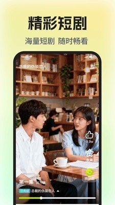 免费短剧全集剧