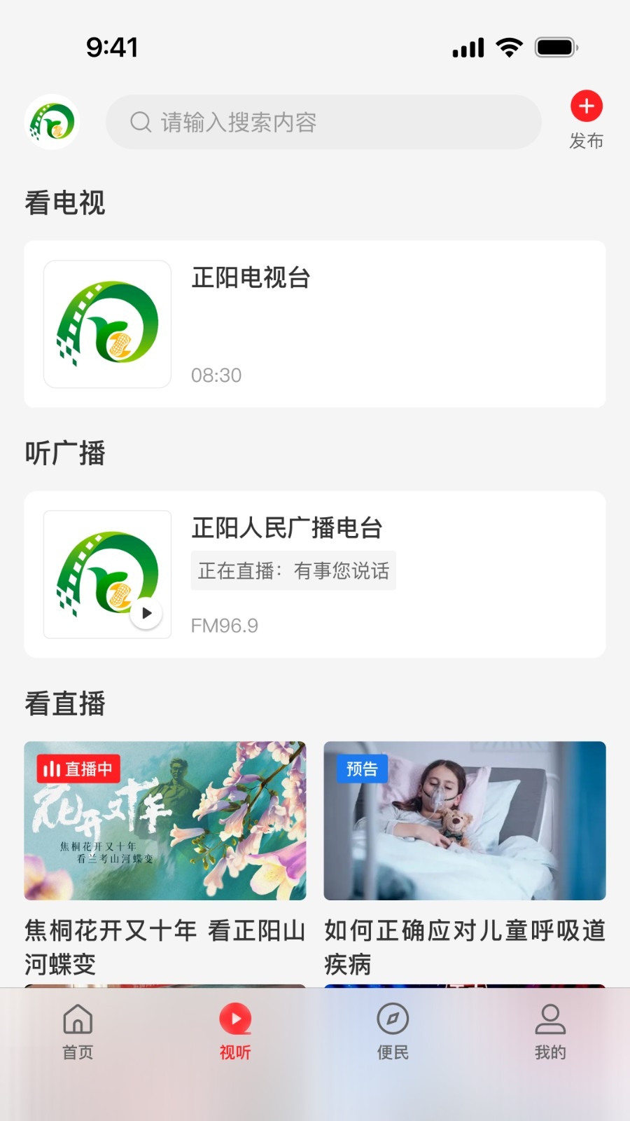云上正阳