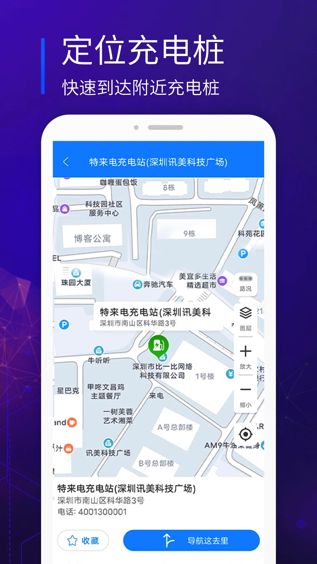 易充电app