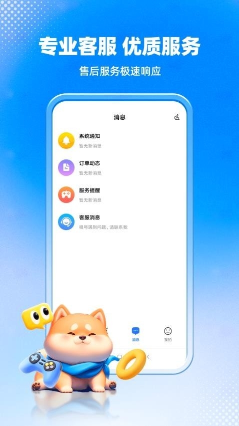 租号汪