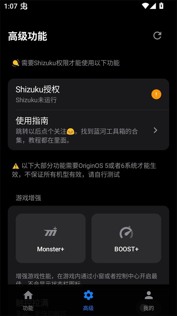 iQOO蓝盒