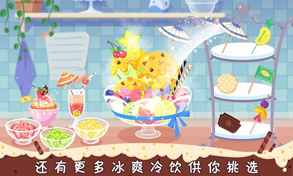 糖糖甜品屋