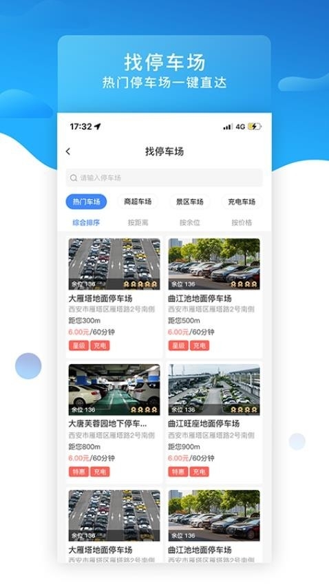 好停(知行约位)