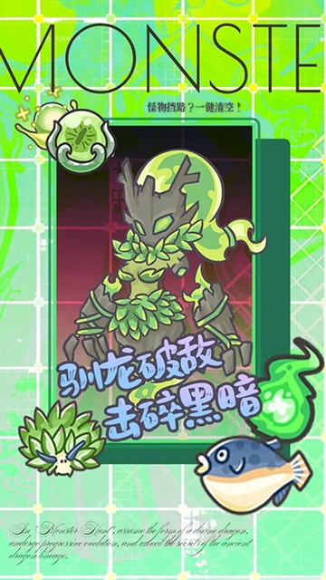 追妖记