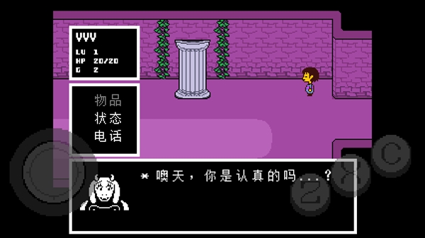 传说之下破解版