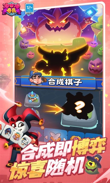 冲冲奇兵