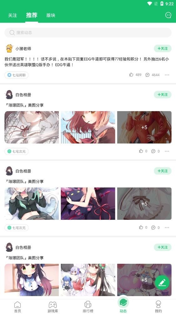 77233游戏盒子