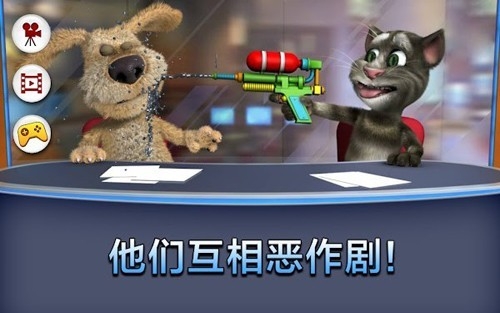 汤姆猫新闻联播