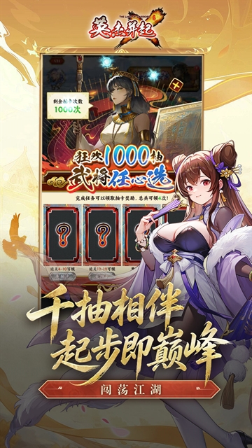 英杰并起
