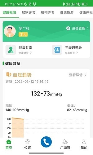 百年医养