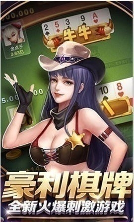 利豪棋牌最老版本