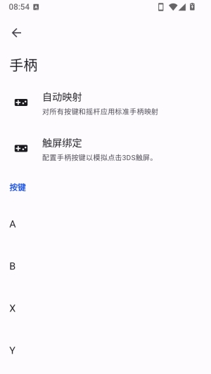 azahar3ds模拟器