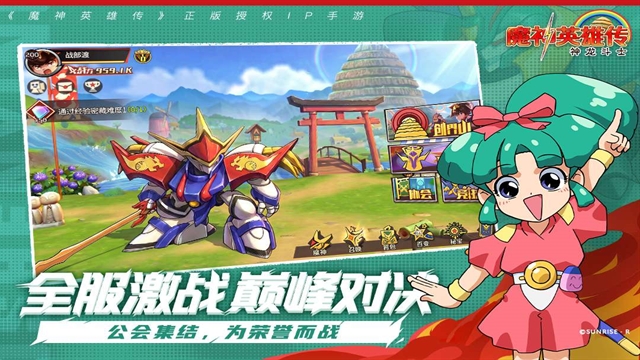 魔神英雄传