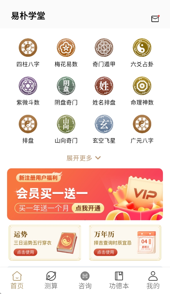 易朴排盘