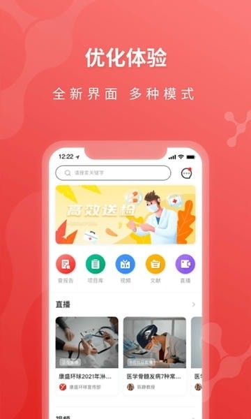医检助手销售端