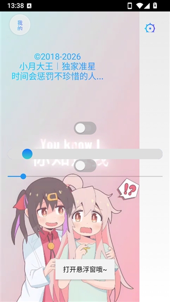 小月大王准星