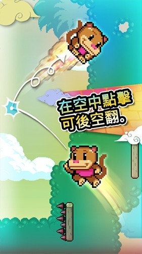 攀墙跳跃