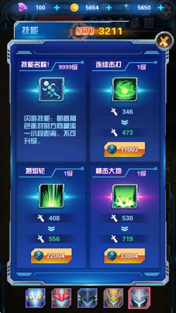 奥特曼钢铁飞龙破解版