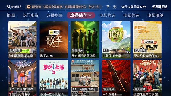 爱家影视版