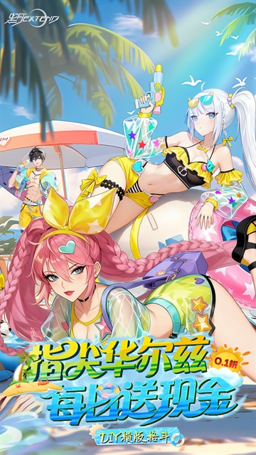 黑月Extend破解版