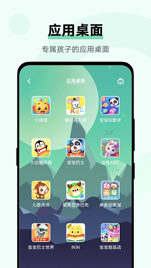 vivo儿童模式