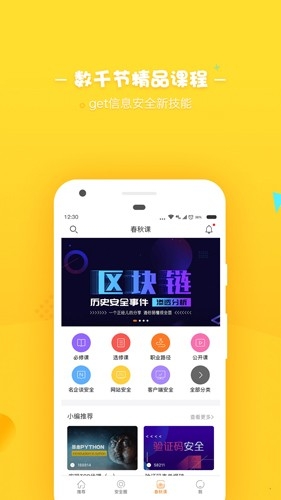 i春秋