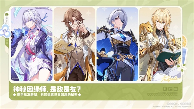 崩坏:因缘精灵