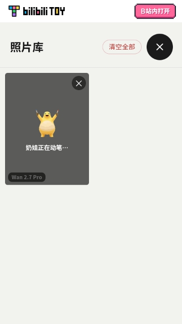 万物奶蛙相机