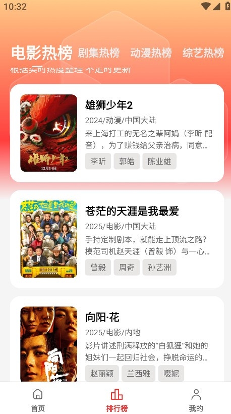 电影天堂