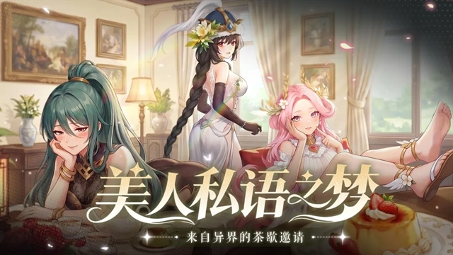 女神学院