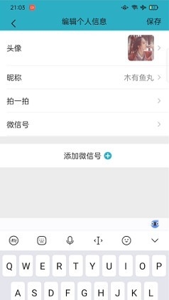 微信模拟器3.0