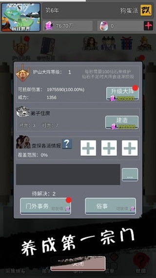 武炼巅峰之帝王传说破解版