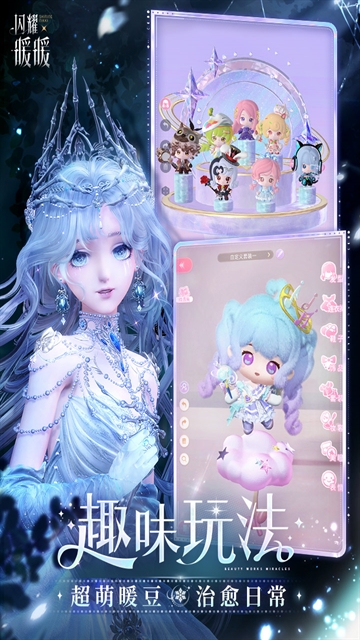 闪耀暖暖日服
