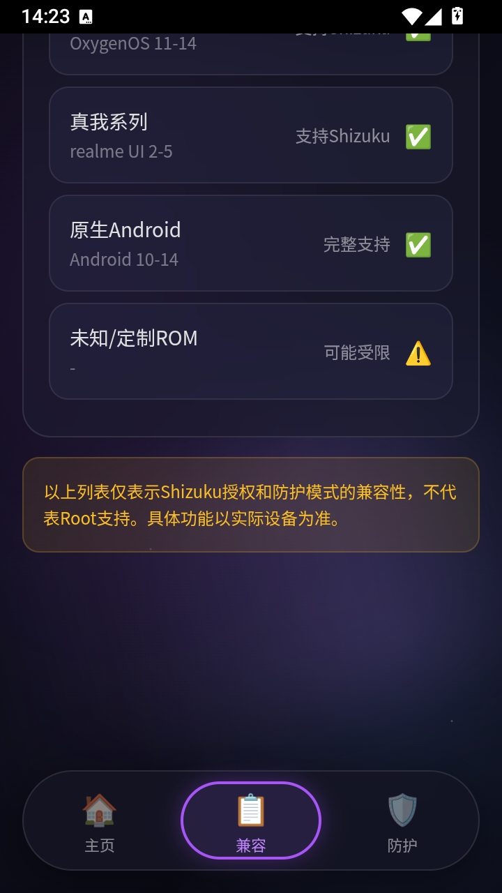 星源安全助手