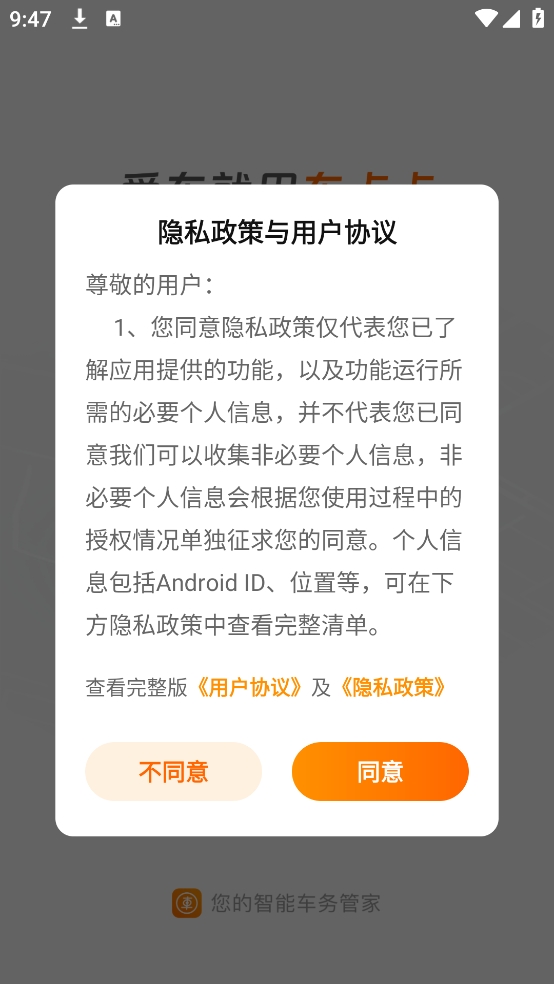 车点点2026最新版