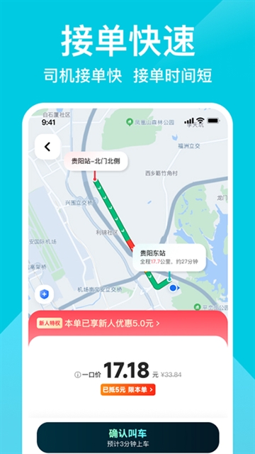 小拉出行