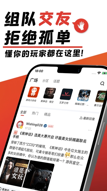 游民星空免费版