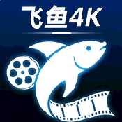 飞鱼4K