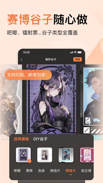 捣谷