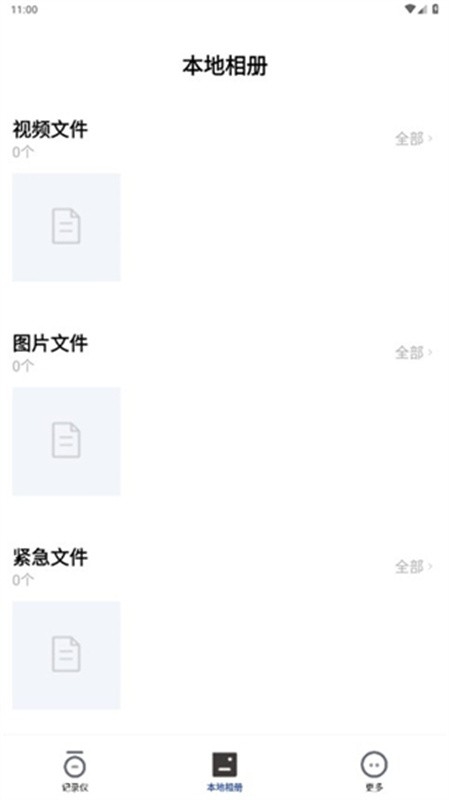飞畅互联