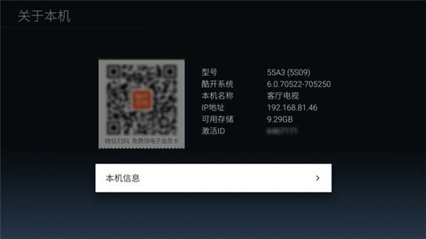 当贝市场电视版app