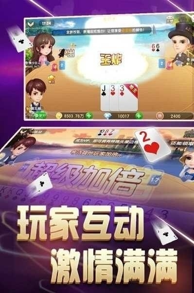 大地棋牌手游
