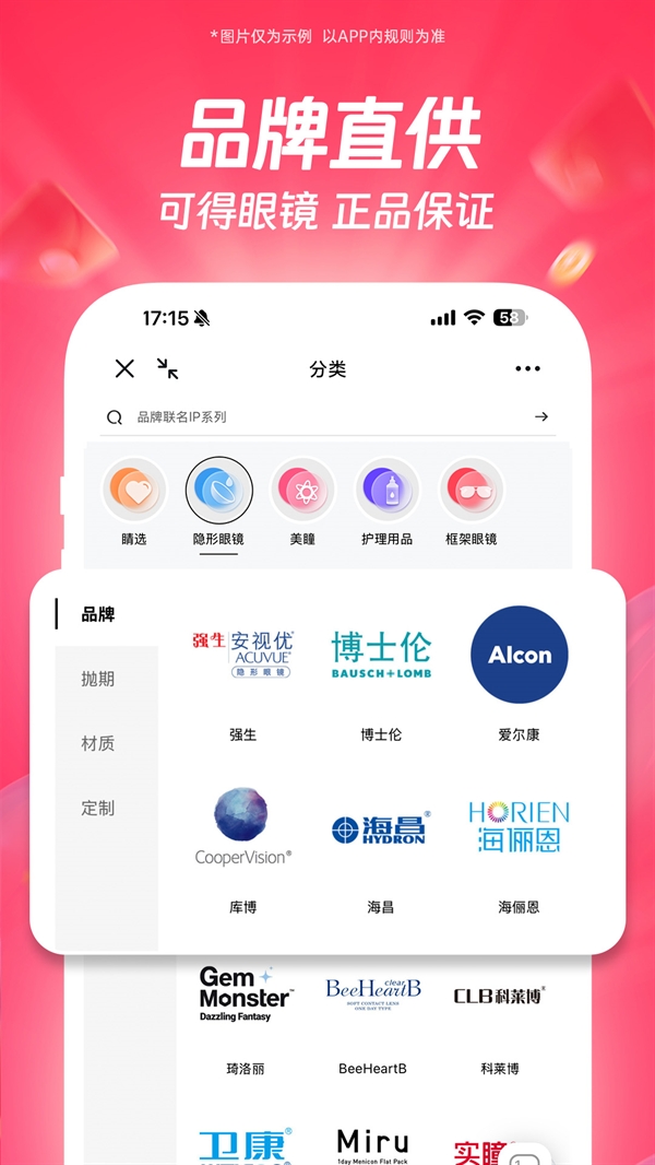 可得眼镜网