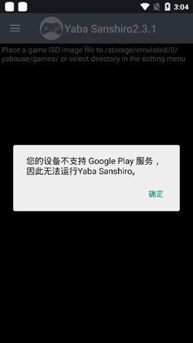 Yaba Sanshiro(ss模拟器)