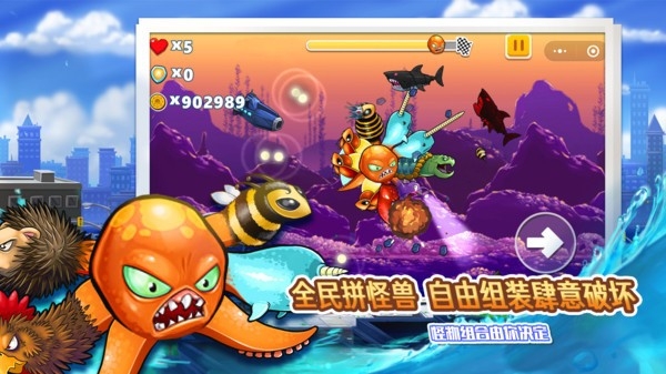 变异八爪鱼破解版