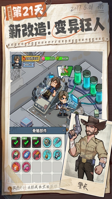 生存33天