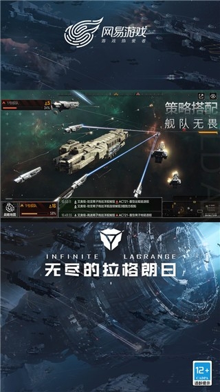 无尽的拉格朗日b站版