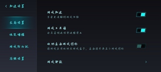 游戏加速小米版